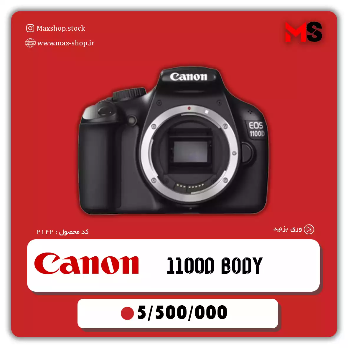 دوربین کانن 1100d body دست دو